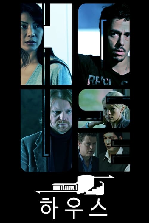 Poster do filme The House