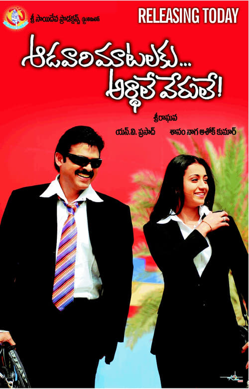 Ver Aadavari Matalaku Ardhalu Verule (2007) Película Completa en