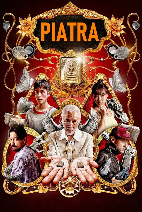 เดอะ สโตน พระแท้ คนเก๊