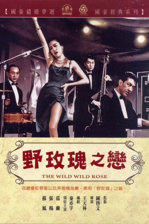 Poster 野玫瑰之戀 1960
