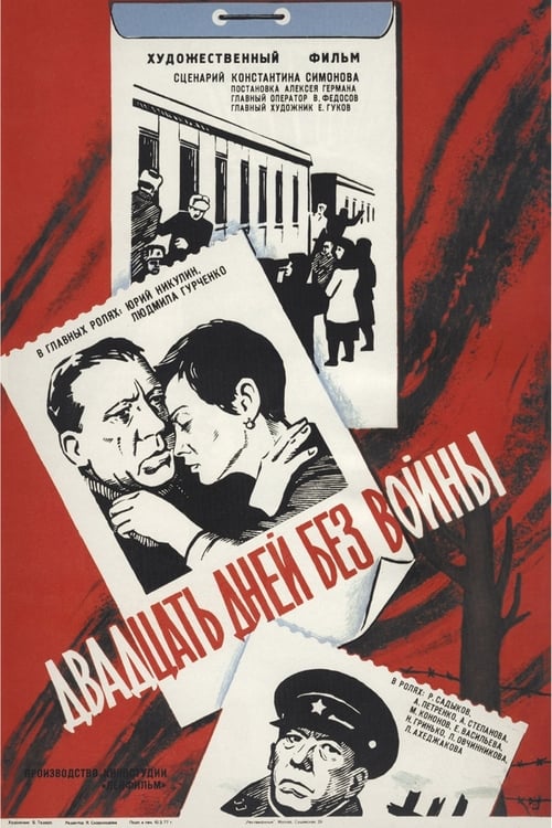 Poster Двадцать дней без войны 1976