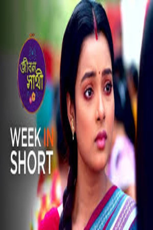 Jibon Saathi still 1