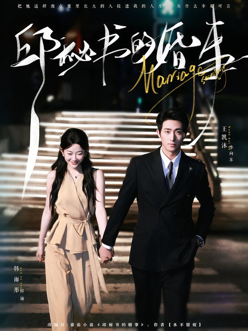 Season 1 poster