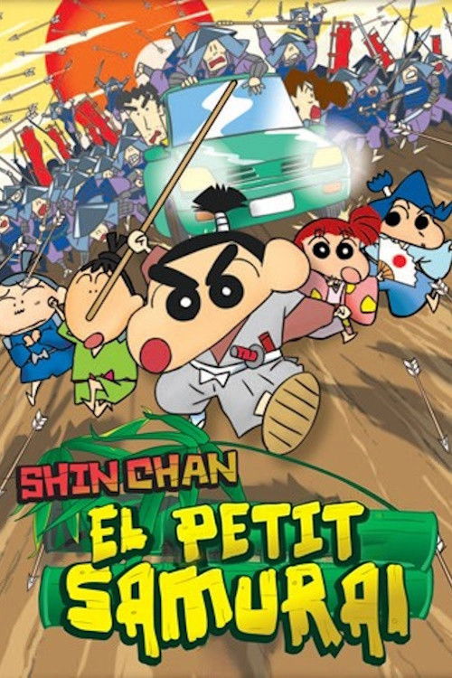Cartell de Shin Chan: El petit samurai