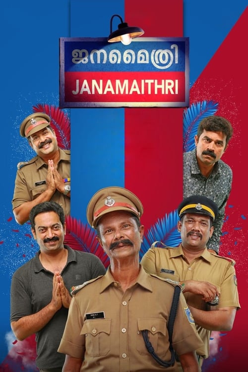 Poster ജനമൈത്രി 2019