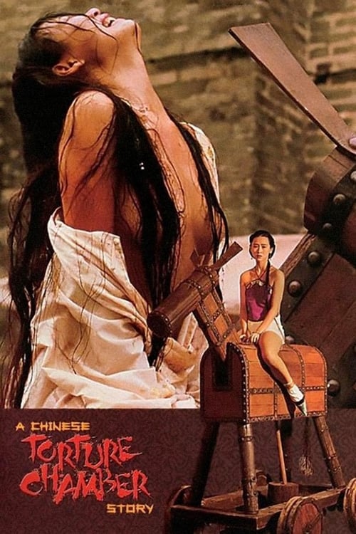Poster 滿清十大酷刑 1994