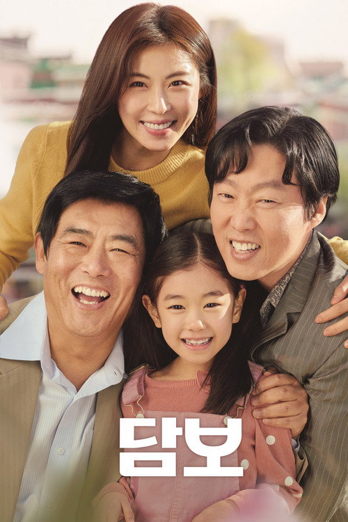 Poster (Koreanisch)