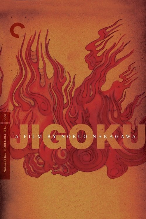 Jigoku poster