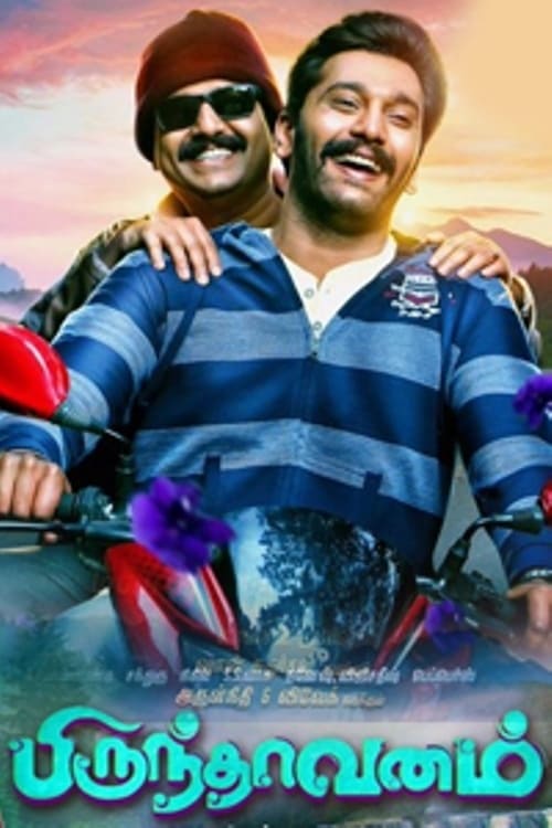 HD 1080p Brindavanam