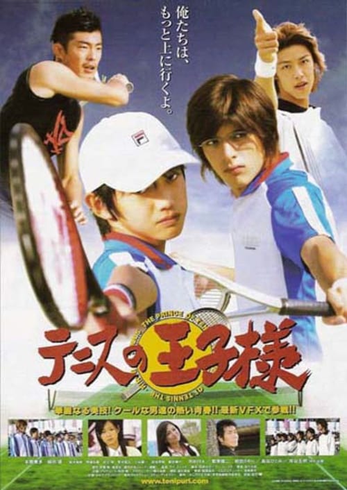 テニスの王子様 (2006) poster