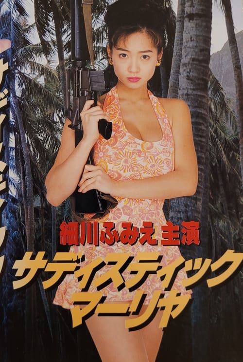 Sadistic Mariya Movie Poster Image