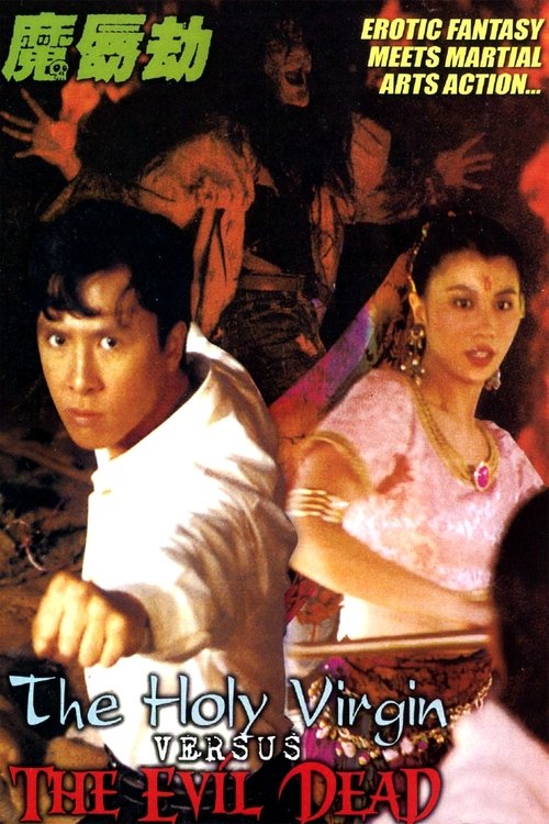 The Holy Virgin Versus the Evil Dead movie poster player