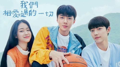 All That We Loved backdrop 2