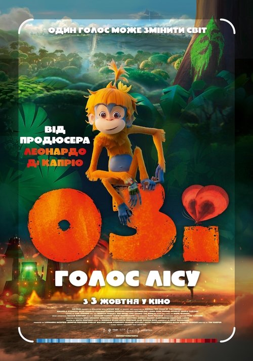 Озі: Голос лісу / Ozi: Voice of the Forest (2024) TMDB poster
