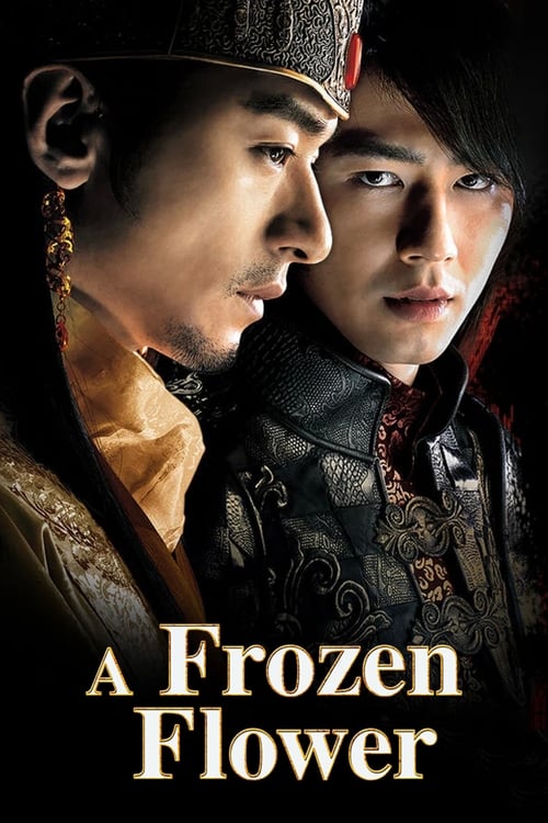 A Frozen Flower 2008