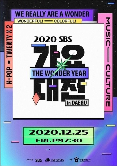 Poster SBS Gayo Daejeon