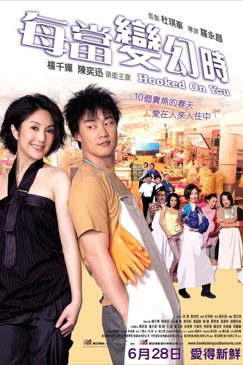 Hooked on You movie poster player