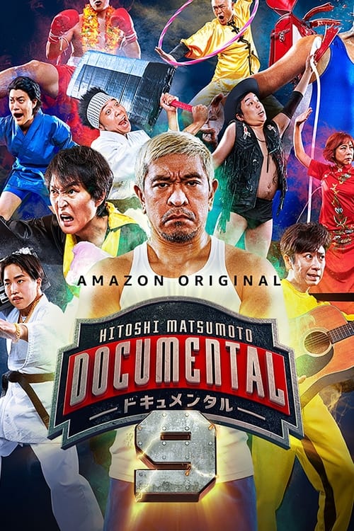 Where to stream Hitoshi Matsumoto Presents Documental Season 9