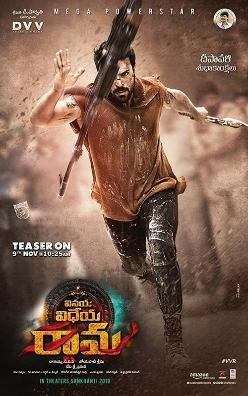 Vinaya Vidheya Rama ( వినయ విధేయ రామ) Vinaya Vidheya Rama ( వినయ విధేయ రామ )