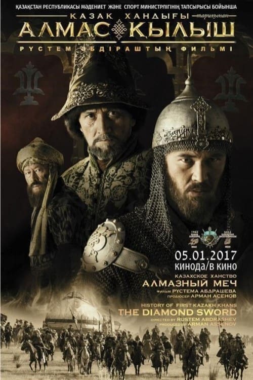 Poster Қазақ хандығы. Алмас қылыш 2017