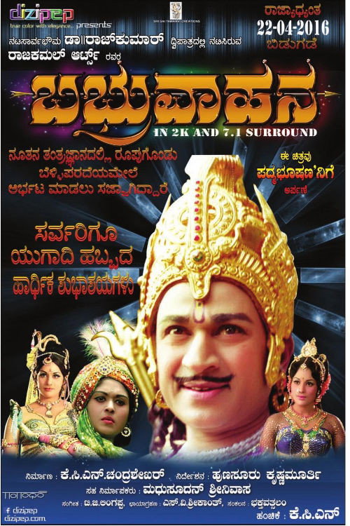 Babruvahana poster