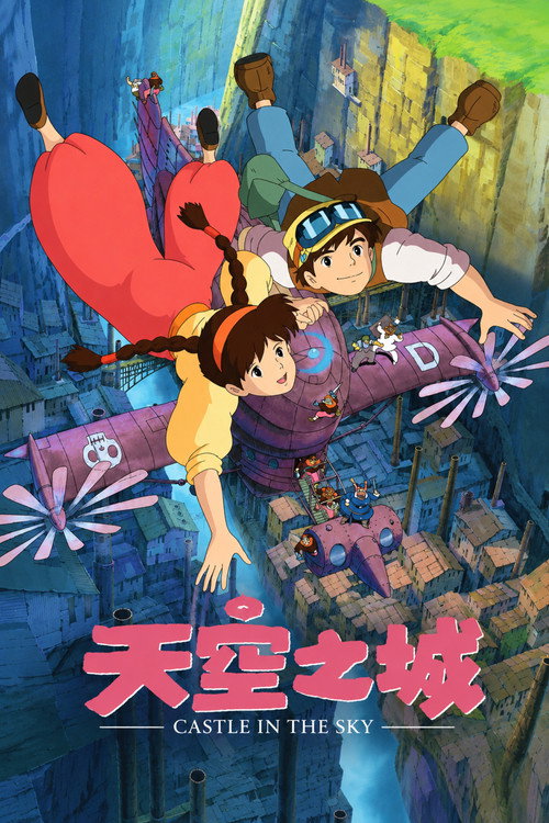 天空之城 - related title