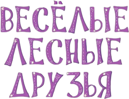 Happy Tree Friends - Logo 3