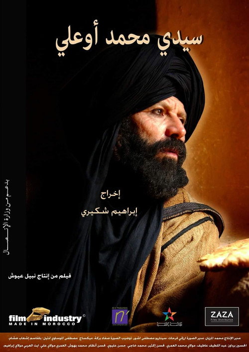 سيدي محمد أوعلي poster