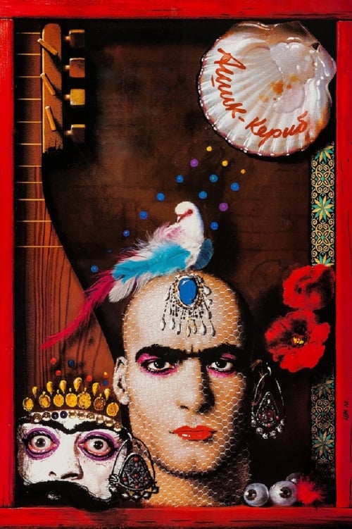აშიკ-ქერიბი (1988) poster