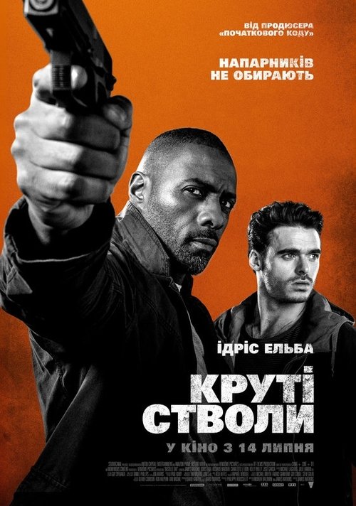 Круті стволи / Bastille Day (2016) TMDB poster