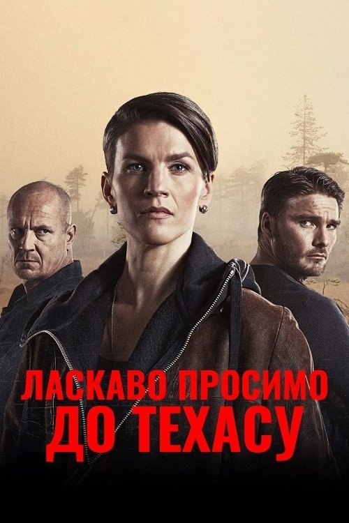 Imagen 3 del estreno de Aallonmurtaja