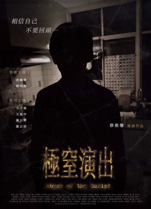 Abyss of the Script still 2