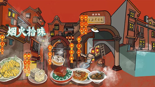 烟火拾味 - Season 1 Backdrop Blur