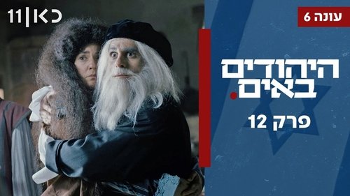 Image de l'épisode 12