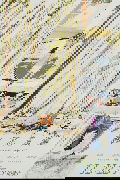 Постер фильма