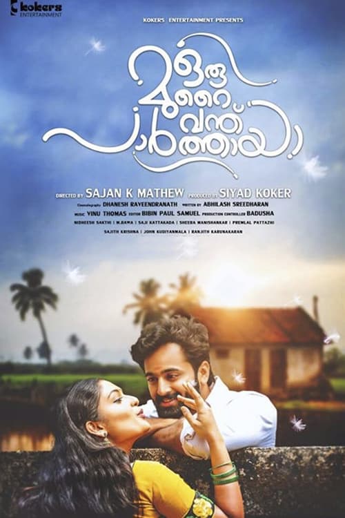 ഒരു മുറൈ വന്ത് പാര്‍ത്തായ (2016) poster