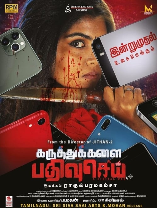 Poster Karuthukalai Pathivu Sei 2019