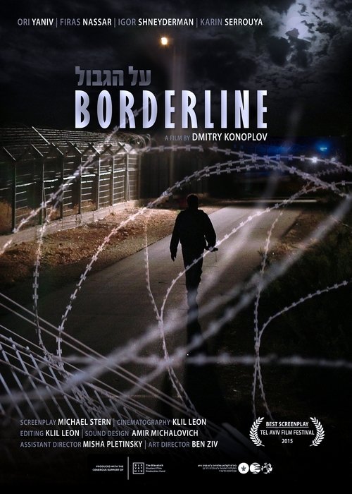 Borderline 2015