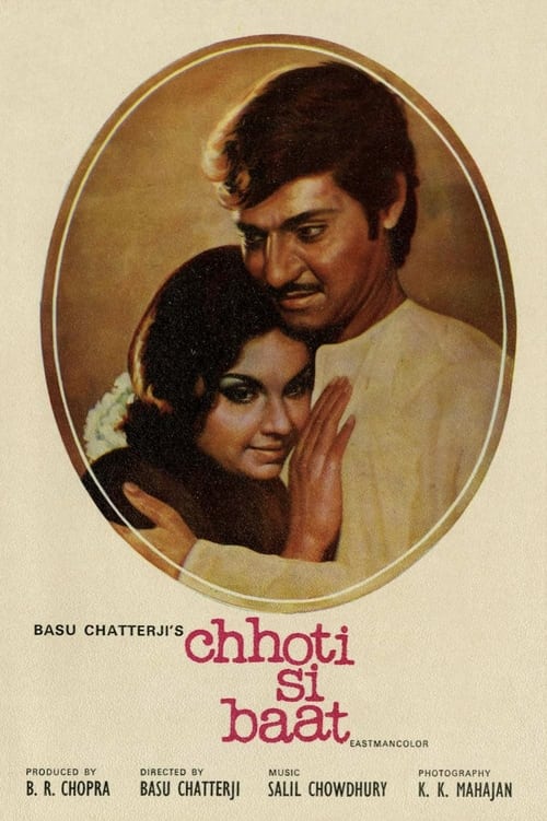 Poster छोटी सी बात 1976