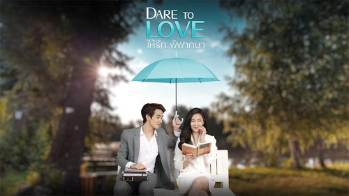 Dear to Love - Season 1 Backdrop Blur