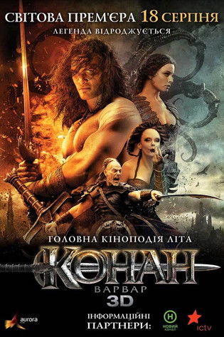Конан-варвар / Conan the Barbarian (2011) TMDB poster