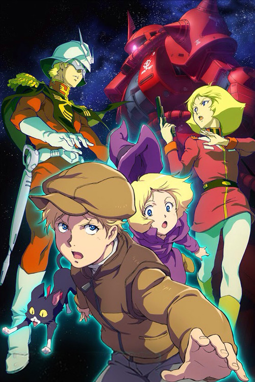 Pòster de 機動戦士ガンダム THE ORIGIN 　シリーズ