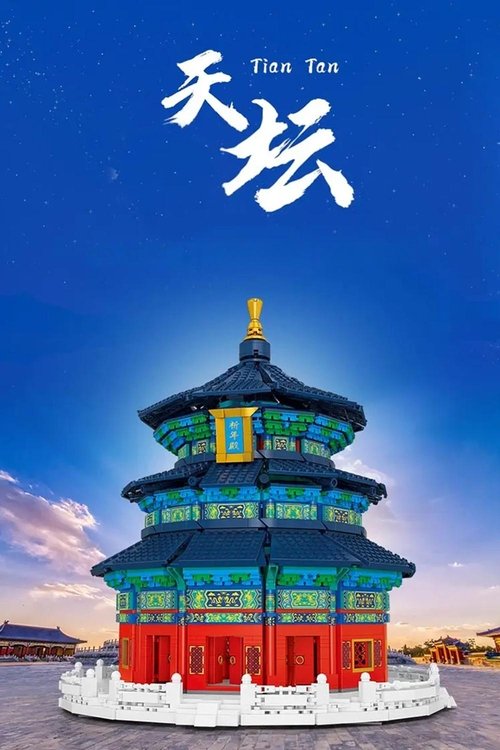 Temple of Heaven (2010) poster