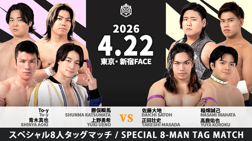 DDT Road to King of DDT 2026