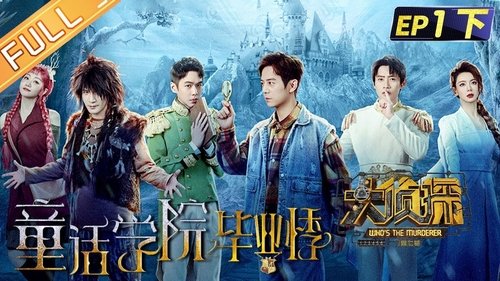 Épisode 5