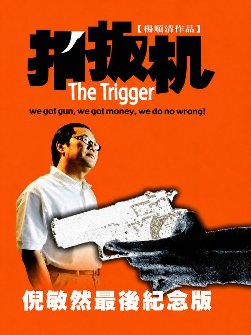 The Trigger