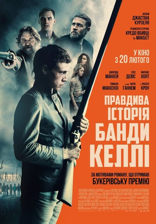 Правдива історія банди Келлі / True History of the Kelly Gang (2019) TMDB poster
