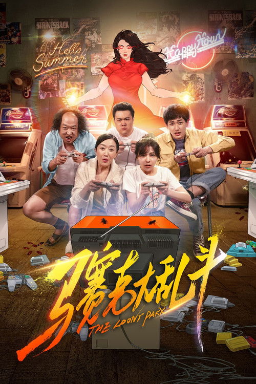 The Loony Park poster