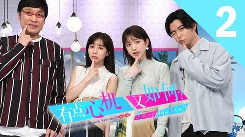 Image de l'épisode 2