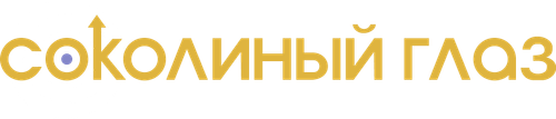 Соколиный Глаз